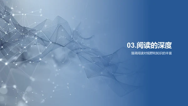 阅读的力量PPT模板