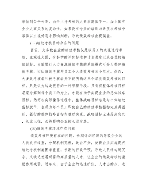 人力资源专业论文选题【人力与资源管理专业论文】.docx