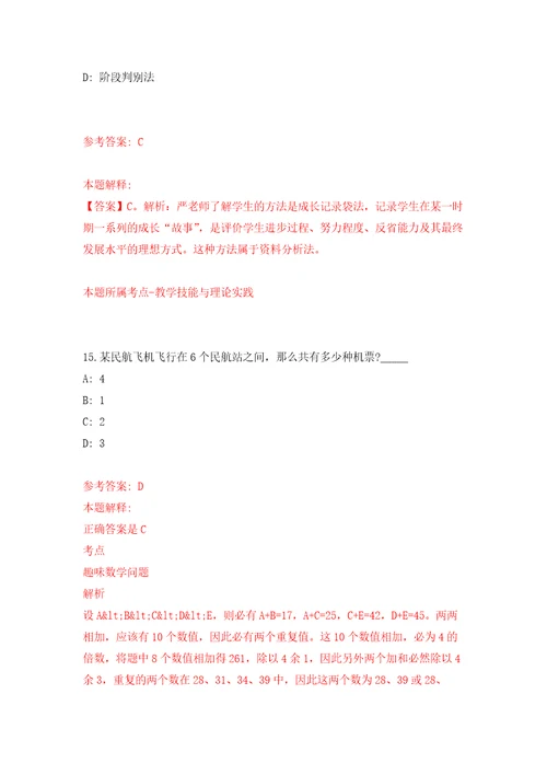 广西罗城仫佬族自治县社会保险事业管理中心招考3名就业见习人员自我检测模拟试卷含答案解析4