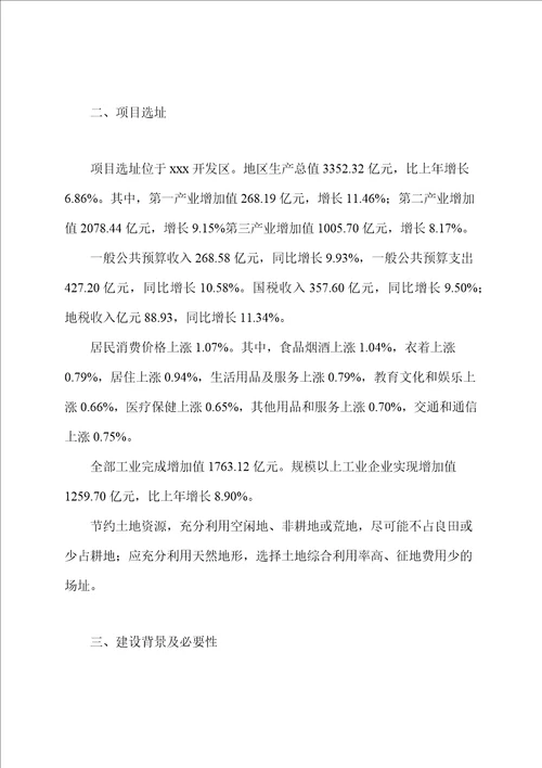 苯乙烯类热塑性弹性体项目投资计划