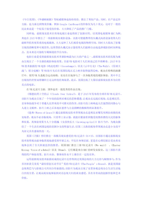 毕业论文 预审 - 已改.docx