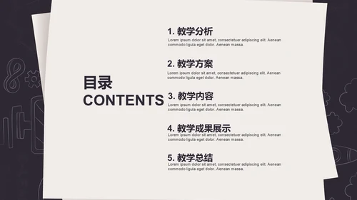 信息化教学年终工作总结通用PPT模板