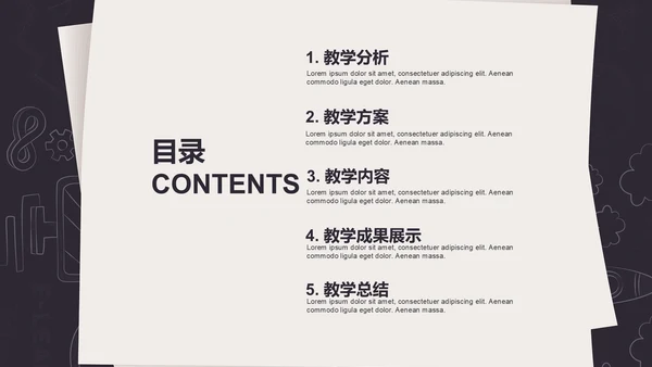 信息化教学年终工作总结通用PPT模板