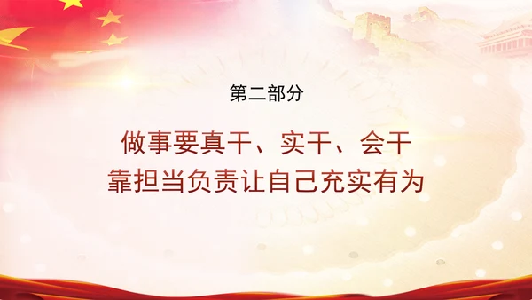 共产党成立103周年主题党课：坚守普通党员的初心和使命