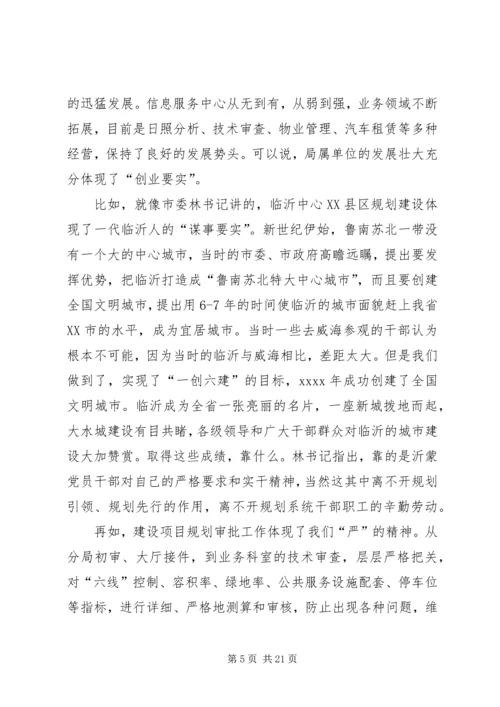践行三严三实党课讲稿 (2).docx