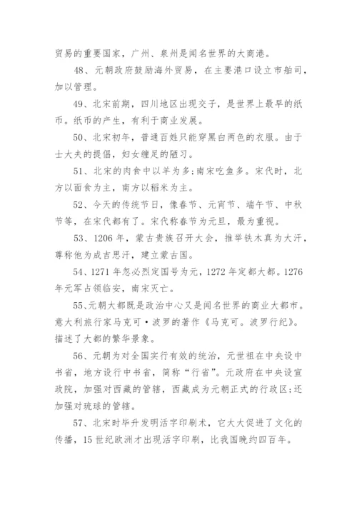 七年级下册历史复习知识汇总，填空题简答题必考要点.docx