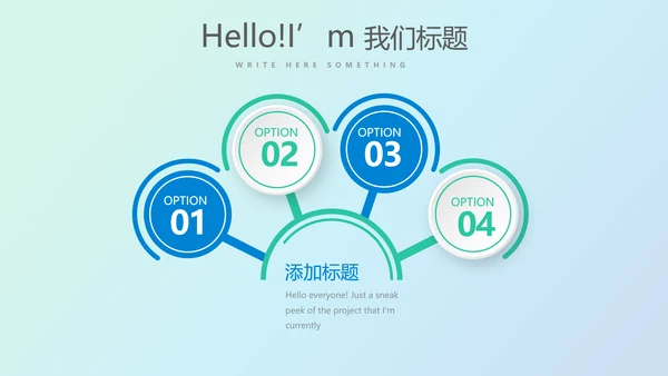 蓝色科技网络信息软件科技商务动态PPT