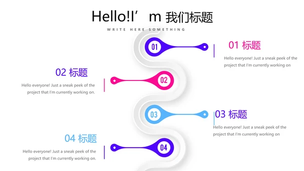 炫彩艺术公司产品介绍宣传通用PPT动态模板