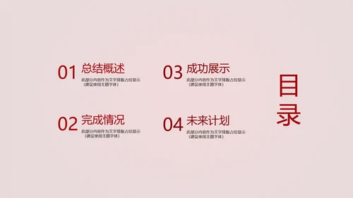 红色喜庆公司10周年庆典ppt模板活动策划公司介绍