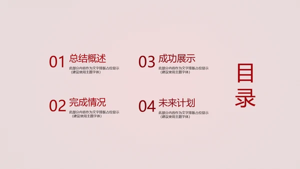 红色喜庆公司10周年庆典ppt模板活动策划公司介绍