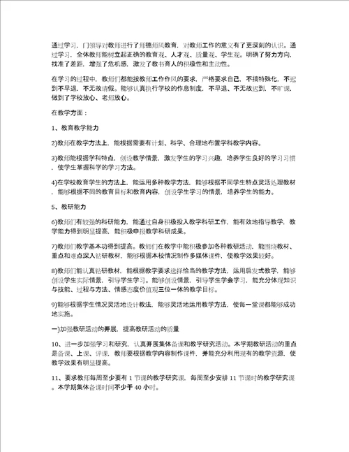 进修总结汇报1000字6篇