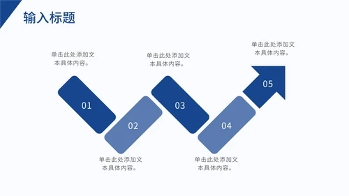 蓝色大气企业员工入职培训PPT模板