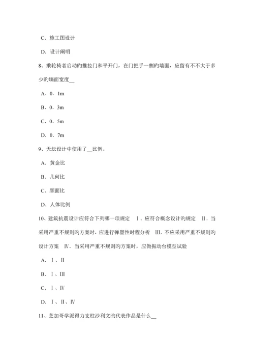 下半年浙江省建筑设计知识城市的组成要素及用地规划考试试题.docx