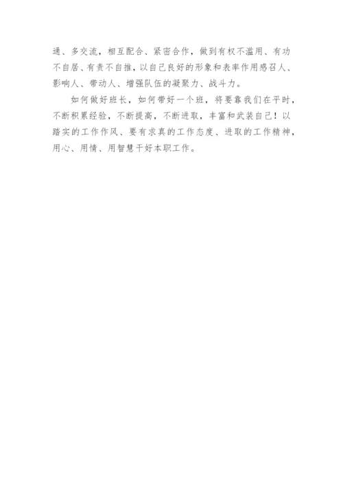 车间员工竞聘演讲稿.docx