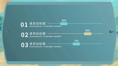 绿色中国风国学教育课件PPT模板