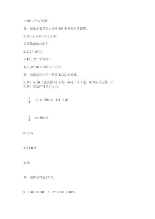 六年级小升初数学解决问题50道精品【必刷】.docx
