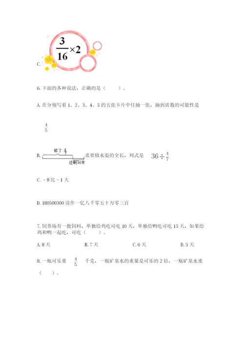 人教版六年级上册数学期中考试试卷精选.docx