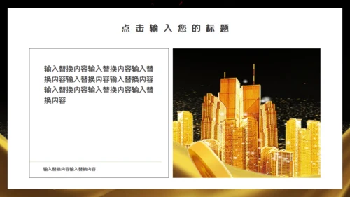 金色商务金融投资招商加盟通用PPT模板
