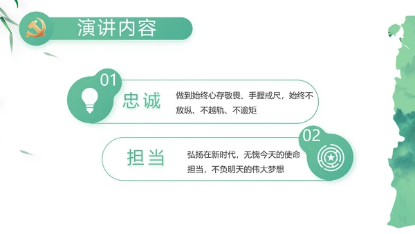 大气党风廉政建设工作总结动态PPT