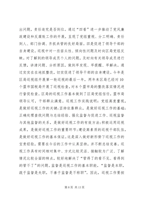 县巡视整改工作动员会讲话.docx