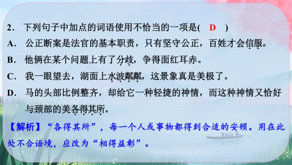 6《散步》课件