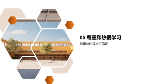 启航小学之旅