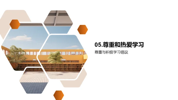 启航小学之旅
