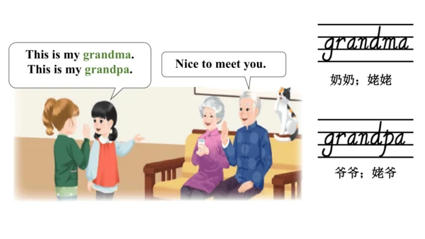 Unit 2   Different families课件（91张PPT)