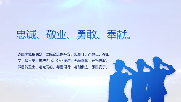 全国开展政法队伍教育整顿党课PPT