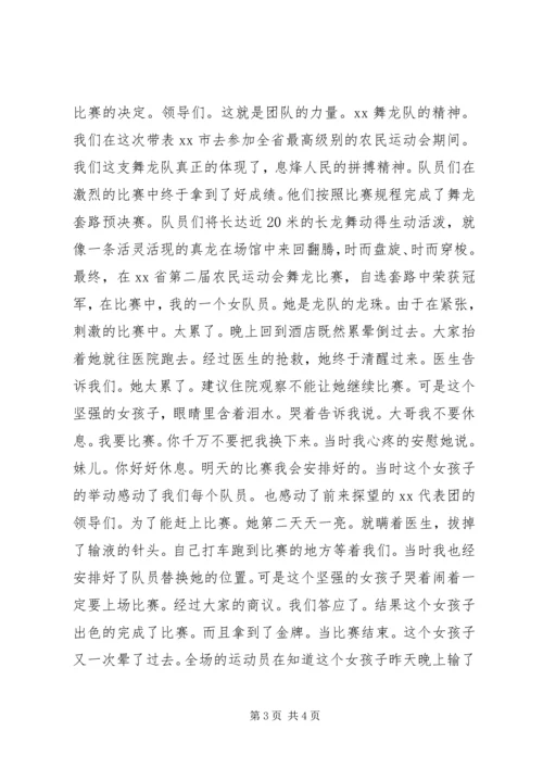 出征仪式发言稿.docx