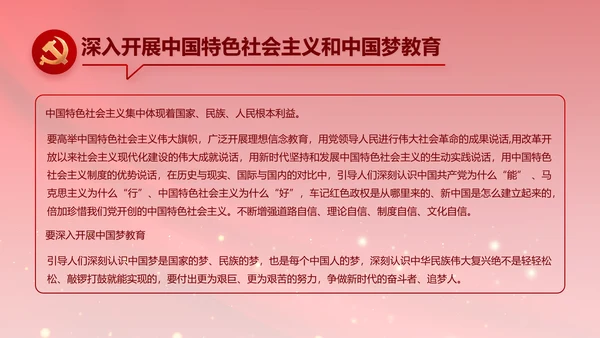 红色大气政府党支部年终工作总结PPT
