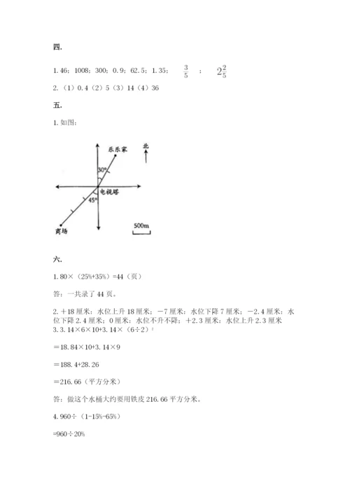 苏教版六年级数学小升初试卷（典型题）.docx