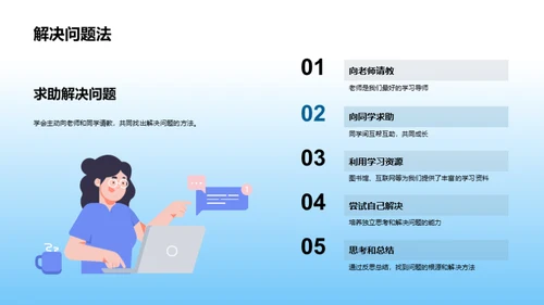 五年级学习之旅