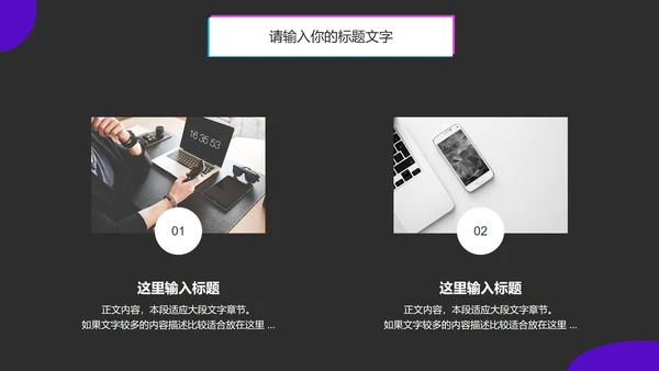 新媒体运营推广方案PPT模板