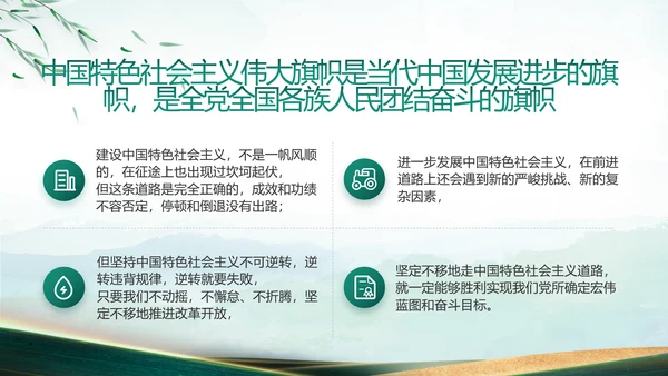 大气党风廉政建设工作总结动态PPT
