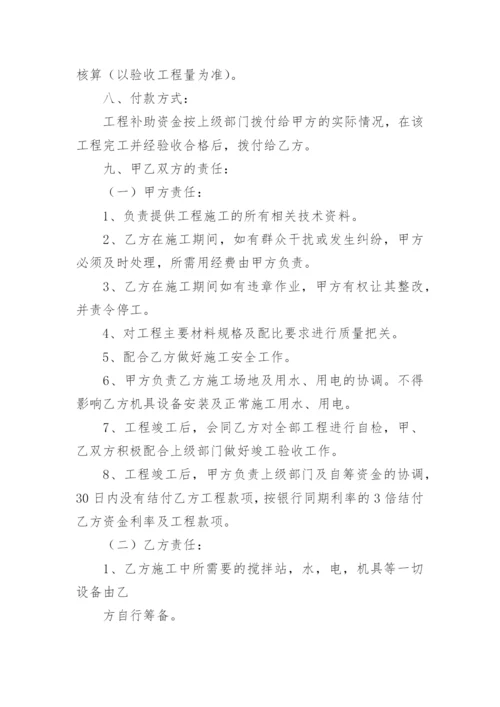 路面硬化施工合同.docx