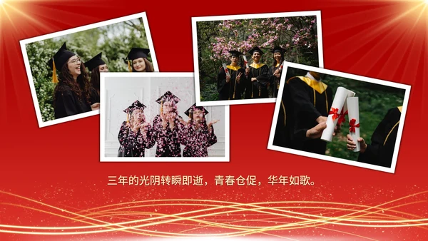 红色大气毕业季相册大学毕业典礼PPT模板