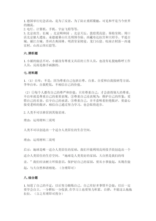最新部编版六年级下册道德与法治期末测试卷（考试直接用）word版.docx