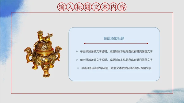 古董收藏家文物探索节目国家宝藏通用PPT模板
