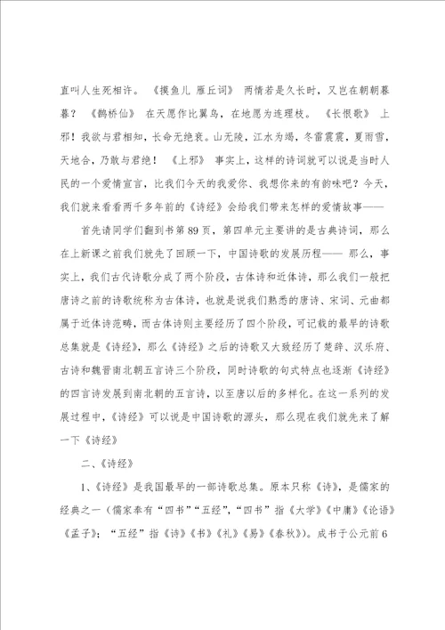 静女教学设计