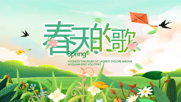 春季春天旅游去春游纪念册动态PPT
