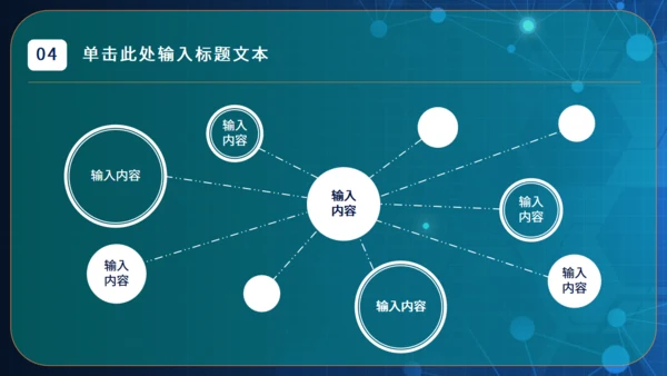 互联网医疗工作汇报通用PPT模版