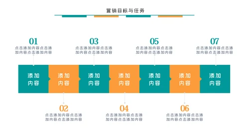 大气商务市场营销方案PPT模板