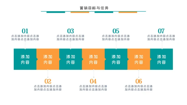 大气商务市场营销方案PPT模板