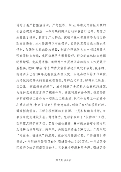 林业局党委争创党建工作先进单位事迹材料 (6).docx