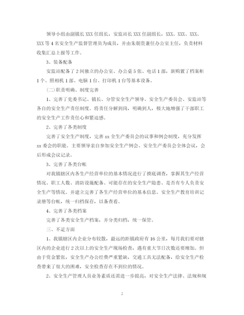 精编之整改落实总结报告范文五篇.docx