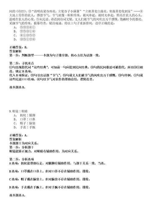 2022年03月2022江西赣州市会办公室招募高校毕业生见习8人强化练习卷套答案详解版