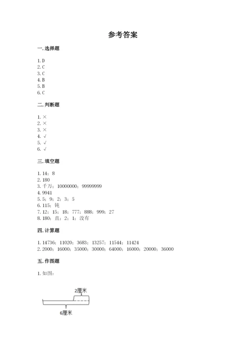 人教版小学数学四年级上册期末测试卷答案下载.docx