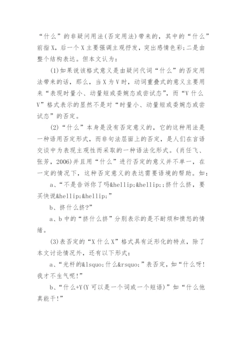 毕业论文开题报告模板以及范文.docx