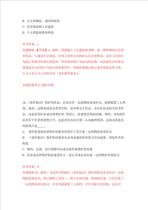 浙江台州椒江区文广旅体局招考聘用工作人员练习训练卷第5卷